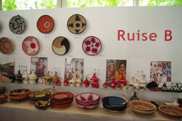 （写真18）ルワンダの女性たちが手作りしているバスケットを販売していた Ruise B（ルイズビィ）のブース。