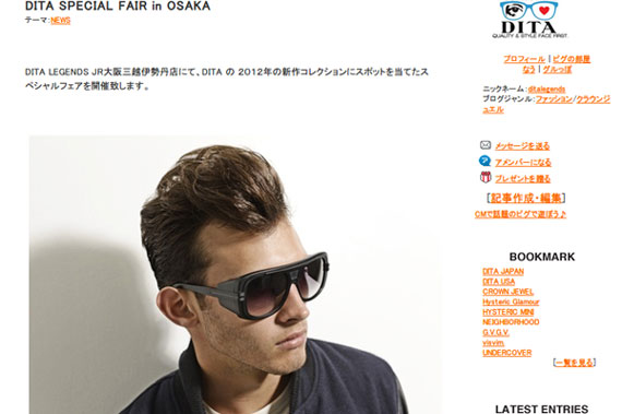 ITA SPECIAL FAIR in OSAKA｜DITA LEGENDS NEWS