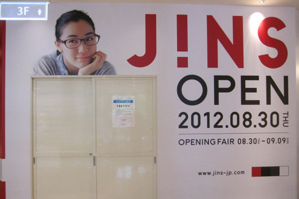 JINS（ジンズ）にとって、JINS ルミネマン渋谷店は「渋谷初」「ルミネ初」の出店。