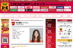 第25回 日本 メガネ ベストドレッサー賞 スポーツ界部門は澤穂希が受賞