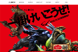 モンスターハンター × ALOOK（アルク）コラボメガネが11月23日発売、先行予約抽選も受付