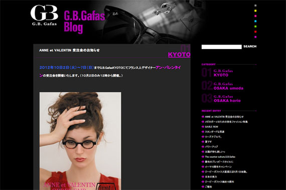 ANNE et VALENTIN 受注会のお知らせ | Blog | G.B.Gafas