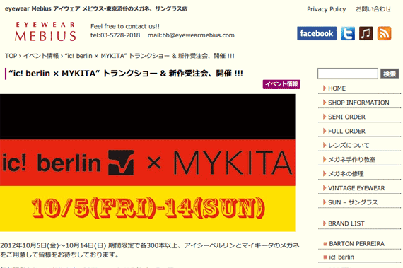 “ic! berlin × MYKITA” トランクショー & 新作受注会、開催 !!! | eyewear Mebius アイウェア メビウス-東京渋谷のメガネ、サングラス店