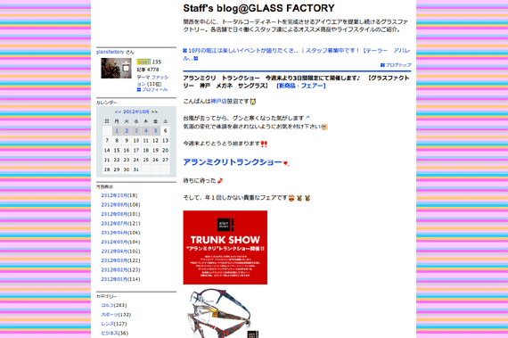 アランミクリ　トランクショー　今週末より3日間限定にて開催します♪　【グラスファクトリー　神戸　メガネ　サングラス】：Staff's blog@GLASS FACTORY：So-net blog