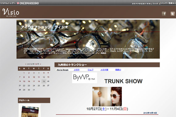 アイウェアショップ　ヴィジオ:九州初のトランクショー