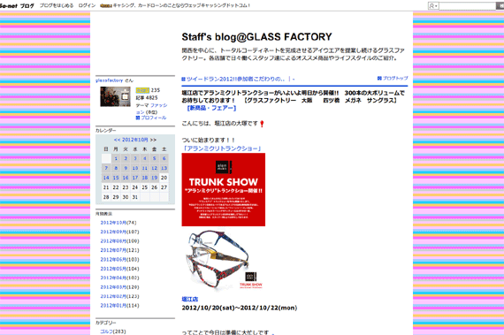 堀江店でアランミクリトランクショーがいよいよ明日から開催!!　300本の大ボリュームでお待ちしております！　【グラスファクトリー　大阪　　四ツ橋　メガネ　サングラス】：Staff's blog@GLASS FACTORY：So-net blog