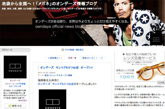 オンデーズ サンリブもりつね店 オープン!!｜池袋から全国へ！「メガネ」のオンデーズ情報ブログ