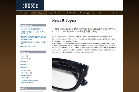 CRADLE | News & Topics | 有楽町 阪急MENN’S TOKYOのEEFECTOR EYEWEAR TOKYOの1stアニバーサリーモデルが限定数量で発売