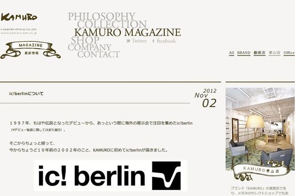 Kamuro｜Kamuro Magazine 青山店｜ic! berlinについて