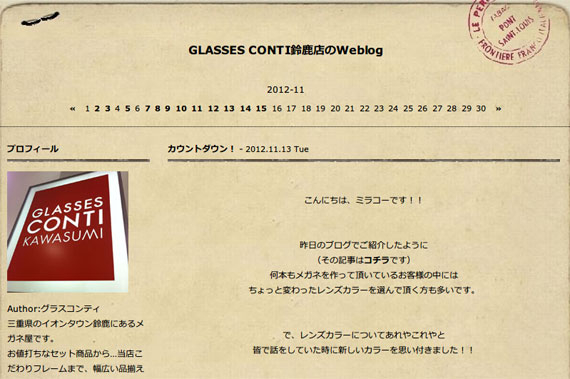 GLASSES CONTI鈴鹿店のWeblog「カウントダウン！」