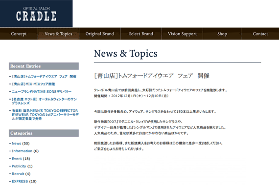 CRADLE | News & Topics | ［青山店］トムフォードアイウエア　フェア　開催