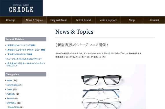 CRADLE | News & Topics | ［新宿店］リンドバーグ フェア開催！