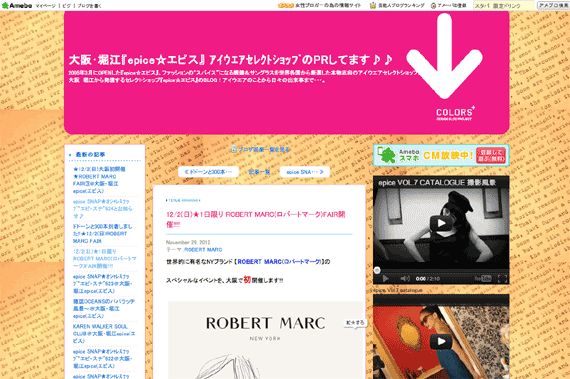12/2(日)★1日限り ROBERT MARC(ロバートマーク)FAIR開催!!!!｜大阪･堀江『epice☆エピス』 ｱｲｳｴｱｾﾚｸﾄｼｮｯﾌﾟのPRしてます♪♪