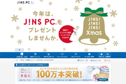2012年12月17日のメガネヘッドラインニュース