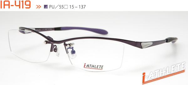 （写真6）眼鏡市場 i-ATHLETE（アイ・アスリート）IA-419。 カラー：PU（写真）・BK・W。 価格：18,900円（レンズ込み）