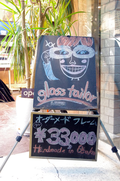 （写真）glass tailor（グラステーラー）では33,000円でオーダーメイドフレームを作ることができる（オプション料金は別途）【クリックして拡大】