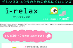 2013年1月25日のメガネヘッドラインニュース