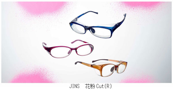 2014年モデルの JINS 花粉Cut の一例。 image by ジェイアイエヌ