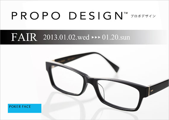 PROPO DESIGNフェアIN名古屋店!! | 名古屋店 | スタッフブログ | アイウェア・眼鏡（メガネ）のPOKER FACE[ポーカーフェイス]