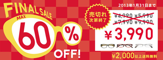 2012 WINTER SALE | JINS - 眼鏡（メガネ・めがね）