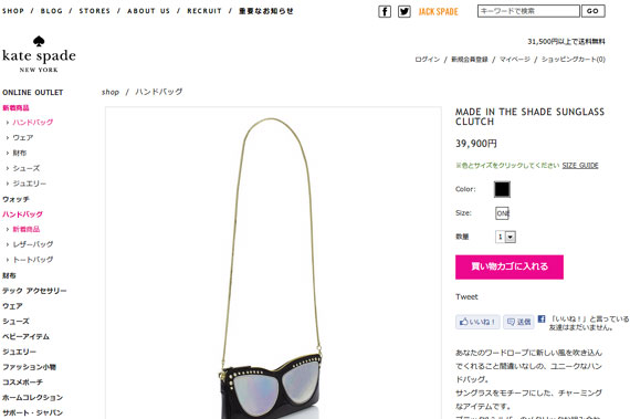 kate spade new york / made in the shade sunglass clutch