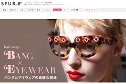 2013年2月13日のメガネヘッドラインニュース