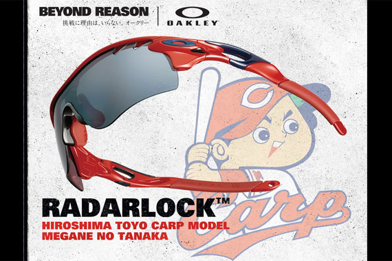 「RADARLOCK」OAKLEY × 広島東洋カープ限定モデル｜メガネのタナカ