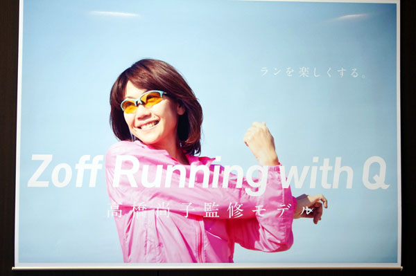 「Zoff Running with Q」のコンセプトは「ランを楽しくする。」。【クリックして拡大】