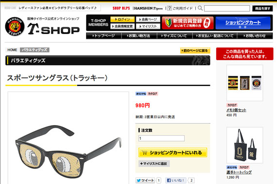 スポーツサングラス（トラッキー） - 阪神タイガース公式オンラインショップ T-SHOP