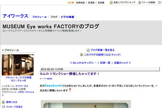 カムロ トランクショー開催しちゃってます！｜MUSEUM Eye works FACTORYのブログ