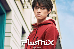福士蒼汰がメガネブランド plusmix（プラスミックス）の新イメージキャラクターに起用