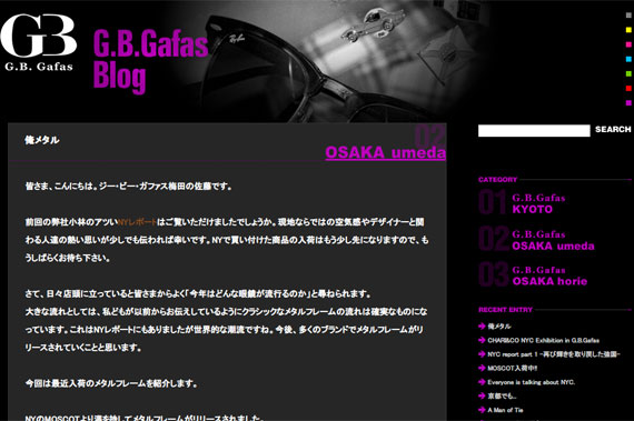 俺メタル | Blog | G.B.Gafas