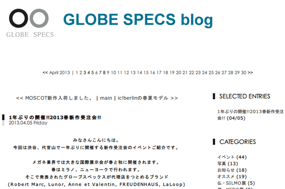 1年ぶりの開催!!2013春新作受注会!! | GLOBE SPECS blog