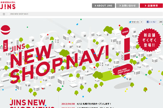 JINS NEW SHOP NAVI | JINS - 眼鏡（メガネ・めがね）