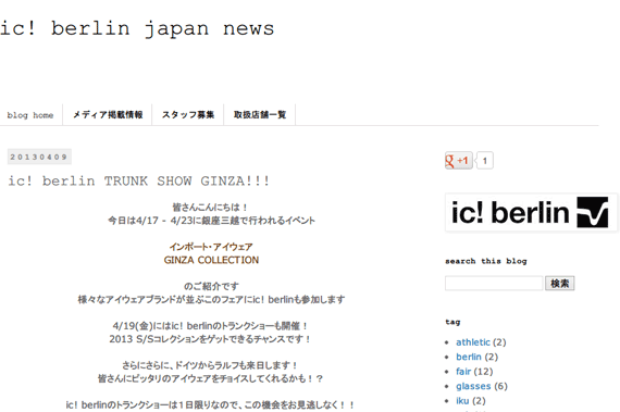 ic! berlin japan news: ic! berlin TRUNK SHOW GINZA!!!