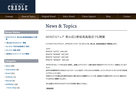 CRADLE | News & Topics | MYKITAフェア 青山店と新宿髙島屋店でも開催