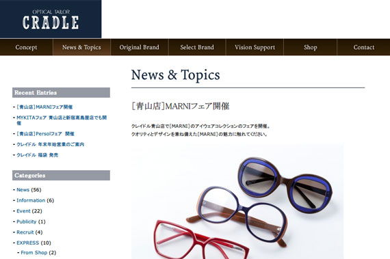 CRADLE | News & Topics | ［青山店］MARNIフェア開催