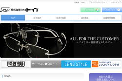 眼鏡市場と ALOOK（アルク）を運営するメガネトップがMBOを実施