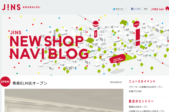 NEW SHOP NAVI BLOG | JINS NEW SHOP NAVI | JINS - 眼鏡（メガネ・めがね）