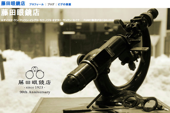 90周年企画 "OLIVER GOLDSMITH FAIR"のお知らせ!!!｜藤田眼鏡店