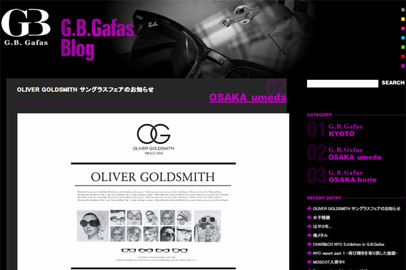 OLIVER GOLDSMITH サングラスフェアのお知らせ | Blog | G.B.Gafas