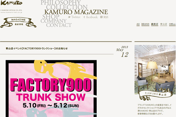 Kamuro｜Kamuro Magazine 青山店｜青山店イベント【FACTORY900トランクショー】のお知らせ