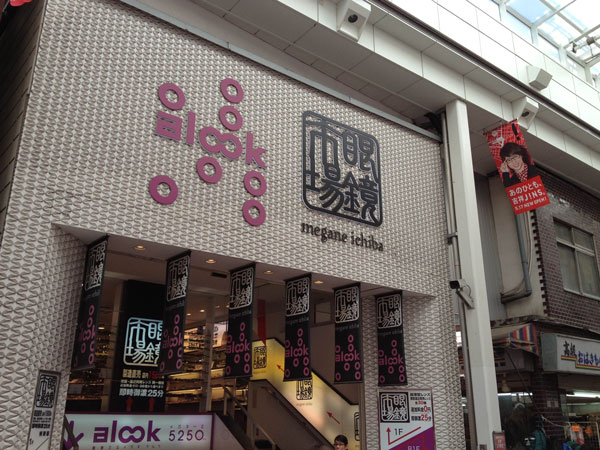移転・リニューアル後のJINS 吉祥寺ダイヤ街店は、眼鏡市場と ALOOK（アルク）の真向かい。