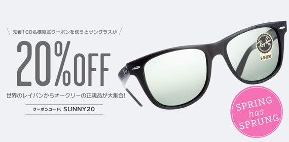 サングラス：海外ブランドのメガネ通販ショップ 【コンタクトさん】