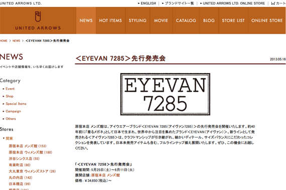 ＜EYEVAN 7285＞先行発売会 | NEWS | UNITED ARROWS