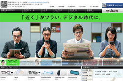 2013年5月30日のメガネヘッドラインニュース