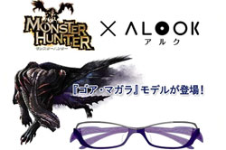 2013年6月3日のメガネヘッドラインニュース