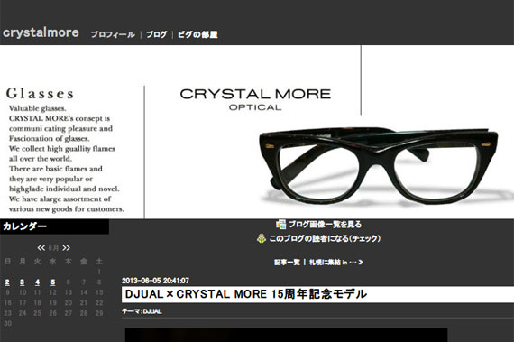 DJUAL×CRYSTAL MORE 15周年記念モデル｜crystalmore optical