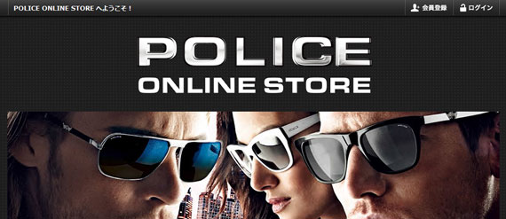 2013年6月15日 ポリスブランド専門の通信販売サイト『POLICE ONLINE STORE』がオープン!!｜株式会社ルネッテリアのプレスリリース