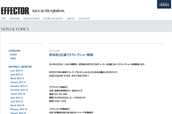 群馬県2店舗でトランクショー開催 | NEWS & TOPICS | EFFECTOR® -ROCK ON THE EYEWEAR-